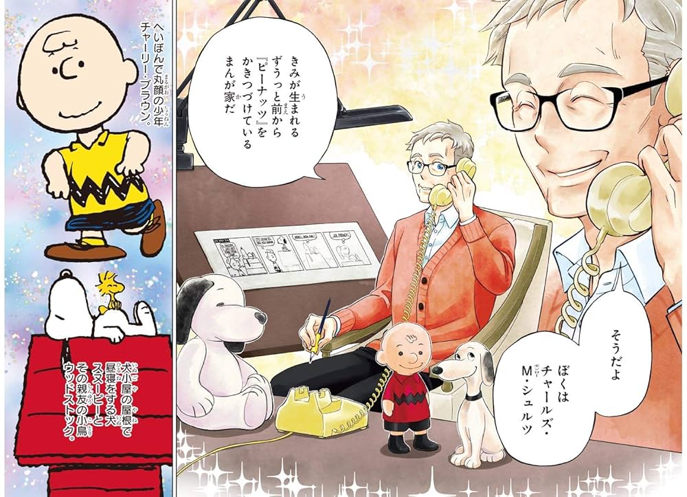 Amazon.co.jp: 角川まんが学習シリーズ まんが人物伝 チャールズ